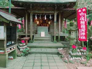 コロナで失業中の方へ。佐助稲荷神社のお稲荷様から